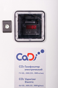  CO2 CadiLine-125 (-125)