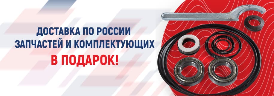 Запчасти и комплектующие с доставкой в подарок