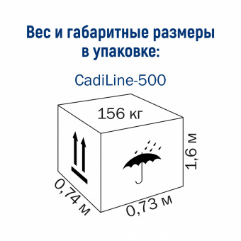  2 CadiLine-500 (-500)