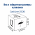 Газификатор СО2 CadiLine-400В (ГУ-400В) (электро-водяной)