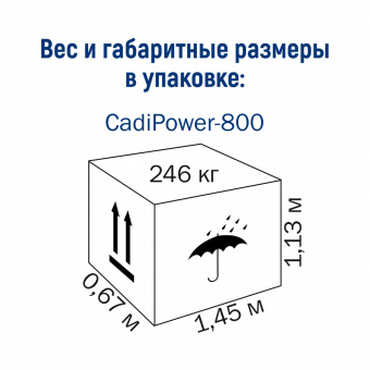    CadiPower-800 (-800)