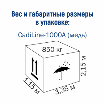  CO2 CadiLine-1000 (-1000)