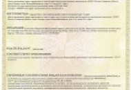 Сертификат соответствия требованиям ТР ТС 032/2013 на клапан предохранительный КД-200