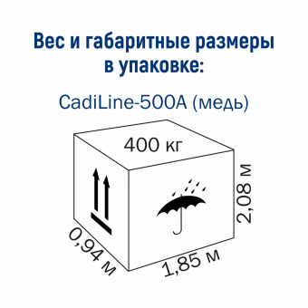  2 CadiLine-500 (-500)