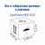    CadiPower-800 ECO (-800 )